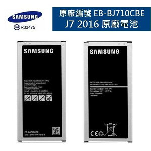 三星Samsung J7 2016【原廠電池 】 J710【EB-BJ710CBE】是【J7 2016】不是【J7】【樂天APP下單最高20%點數回饋】
