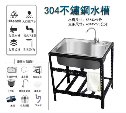 超大水槽 台灣現貨+12H出貨 槽 不鏽鋼流理台 水槽架 洗手槽 水槽 洗碗槽 廚房水槽 304不鏽鋼洗碗槽 流理台 洗衣槽