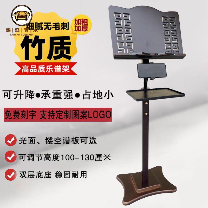 工廠現貨 電子琴架 收納架 琴譜架 支架 古箏琴譜架專業古琴譜支架可升降調節樂譜架便攜式兒童曲譜架家用免運/開立發票 全館折扣 年中鉅惠 j5426