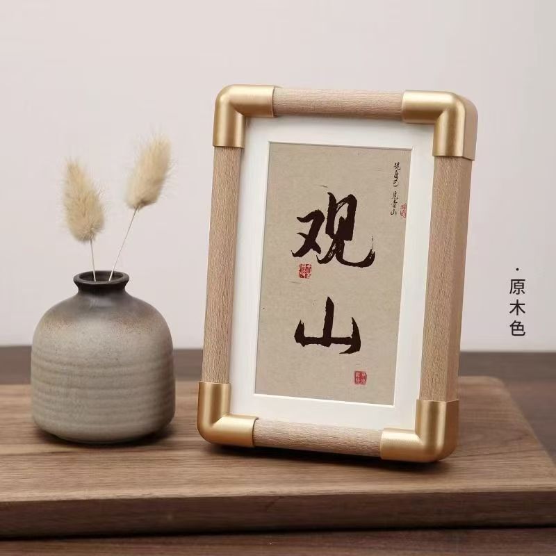 實木銅角字畫相框質感相框擺臺批發高階桌面擺件榫卯畫框廠家批發【尚宜家居】