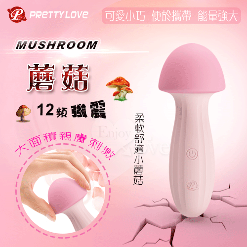 派蒂菈‧Mushroom 蘑菇 柔軟舒適 12頻強震按摩棒-USB充電【保固6個月】【電動 按摩棒 按摩器 自慰棒 情趣用品】