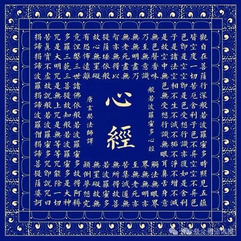 【有聲書】般若波罗蜜多心经 ｜Prajnaparamitahrdayasutra