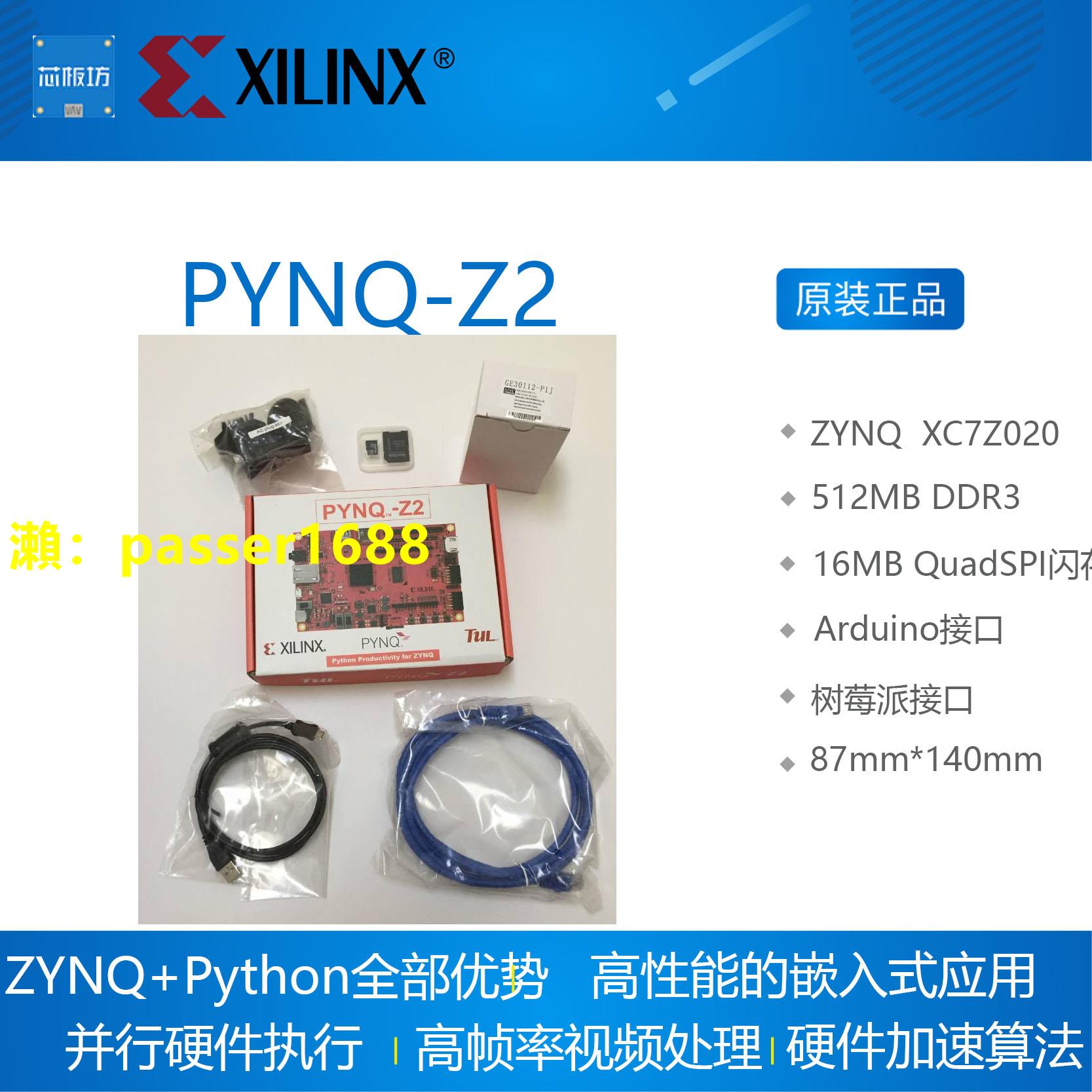 PYNQ-Z2開發板套件版FPGA Python編程適用樹莓派arduino | 大誠優選