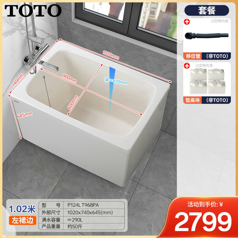 {可打統編 保固一年}TOTO獨立浴缸0.8/1/1.2米日本進口雙裙邊迷你小戶型保溫深泡浴盆 0