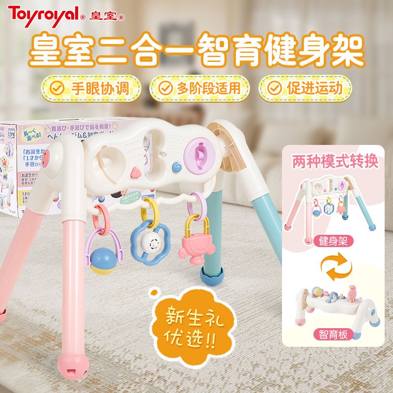玩具二合一智育健身架玩具2月+寶寶新生滿月周歲禮 免運 全館特惠 【PPD1234】