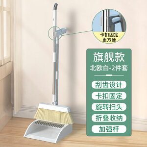 掃把簸箕套裝家用組合掃帚軟毛掃地笤帚不粘頭發神器刮地板刮水器/掃把/垃圾鏟/簸箕/畚斗/組合套裝