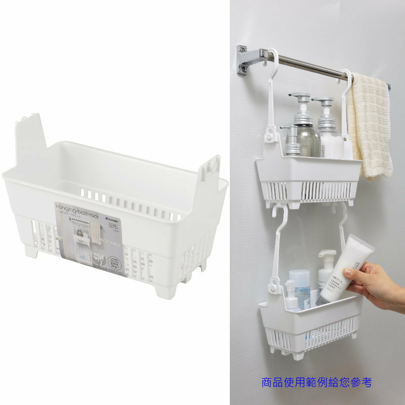asdfkitty*日本製 INOMATA白色懸掛式收納籃/放洗面乳.沐浴乳.衣夾-可連結-底部透氣不積水