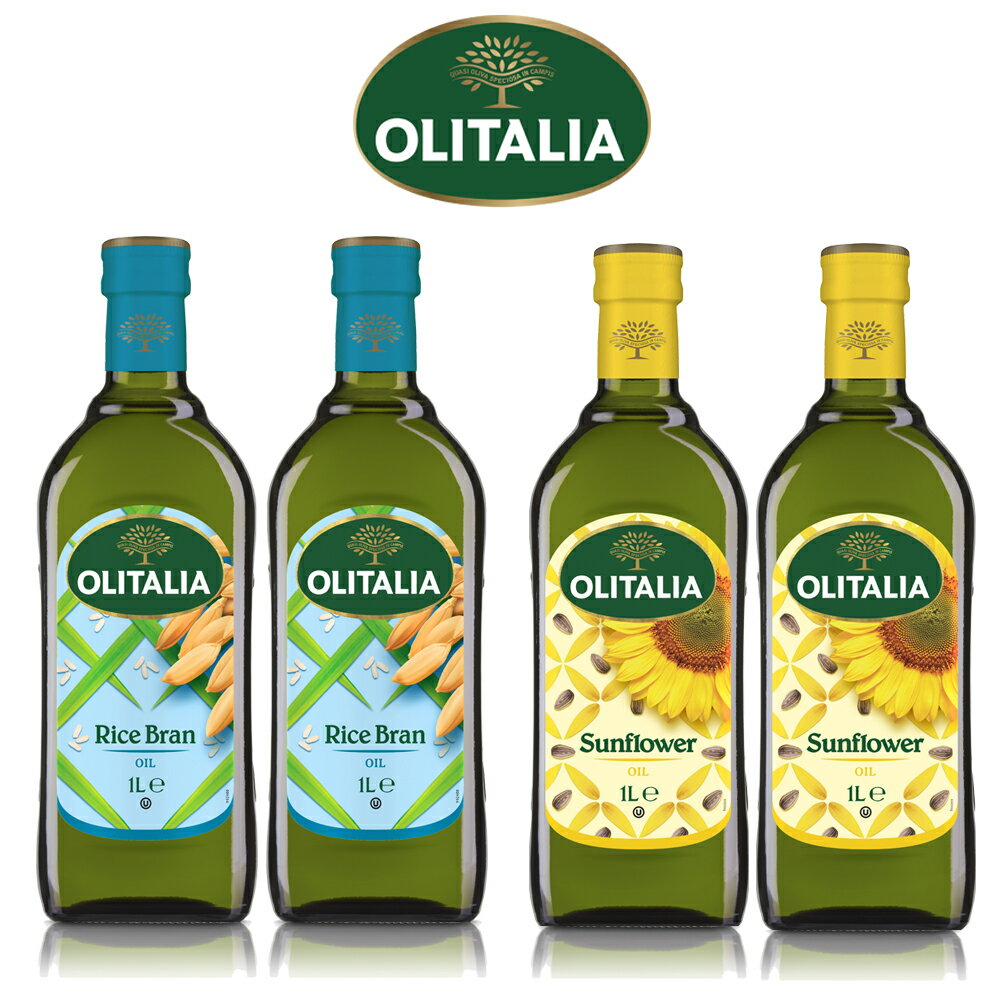【奧利塔olitalia】玄米油2瓶+葵花油2瓶(1000mlx4瓶-禮盒組)