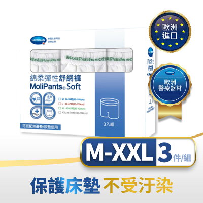 安加適 綿柔彈性舒網褲 (3件/盒)【杏一】