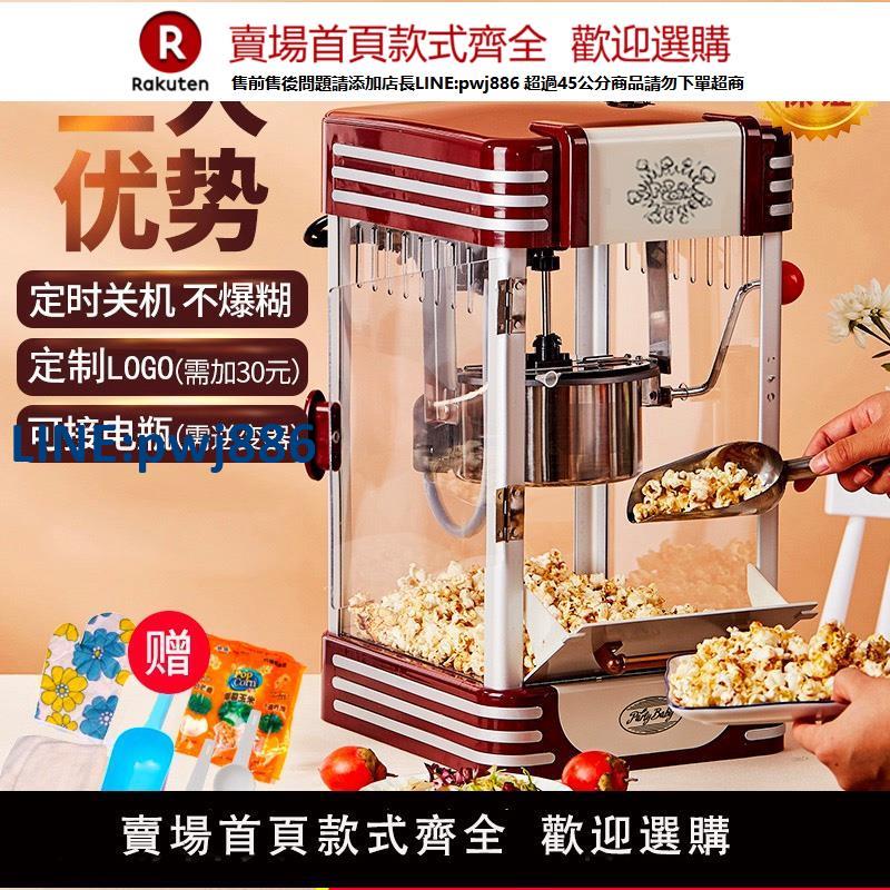 【高品質超低價】爆米花機家用小型全自動商用擺攤用迷你膨化機傳統新老式玉米專用