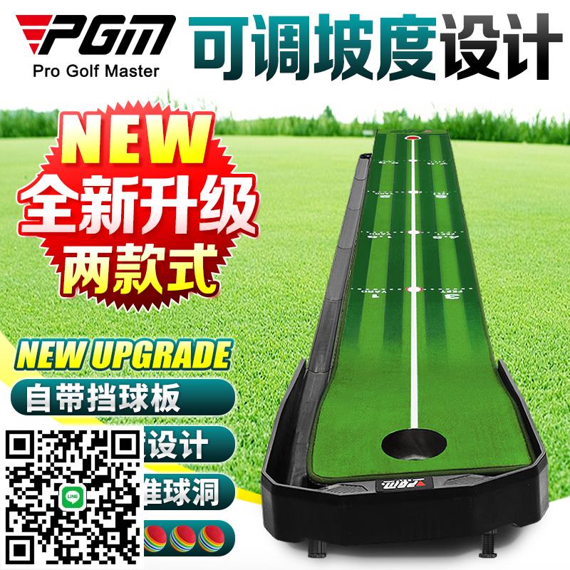 PGM 可調坡度 室內高爾夫推桿練習器 辦公室迷你果嶺地毯家用套裝