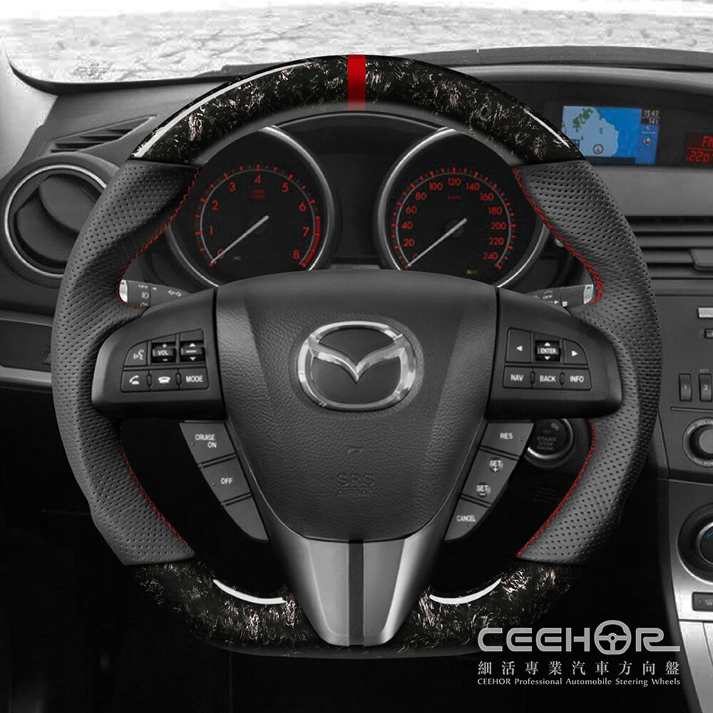 [細活方向盤] 鍛造碳纖維款 MAZDA3 2代 MAZDA5 3代 MAZDA 馬自達 變形蟲方向盤 2