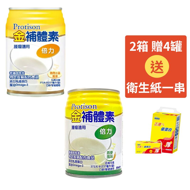 金補體素 液體-倍力 熱帶水果/燕麥風味 237ml*24罐入(箱購)贈2罐【德芳保健藥妝】癌友適用