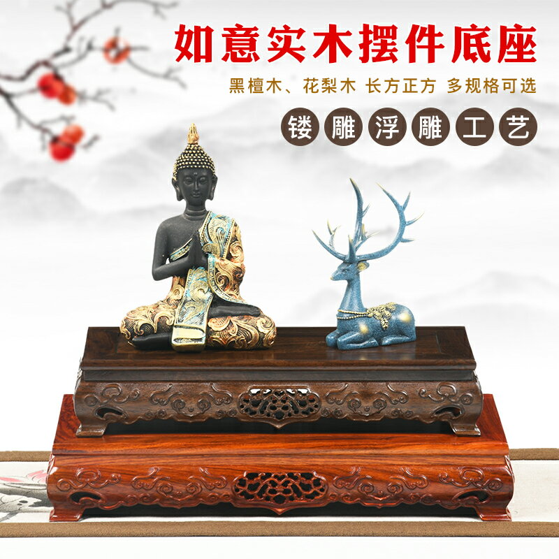 復古花紋紅木底座實木花瓶奇石頭玉器擺件紫砂壺香爐壺承佛像加高