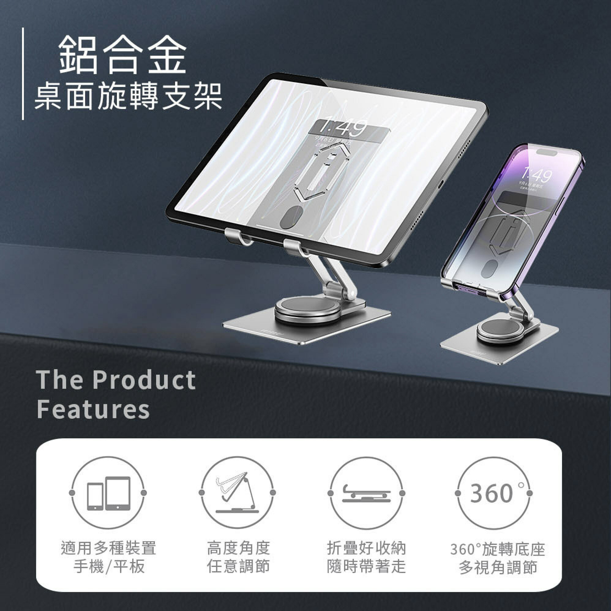 POLYWELL 鋁合金 支架 最大支援 12.9 吋 適用 iphone 14 手機 平板 3