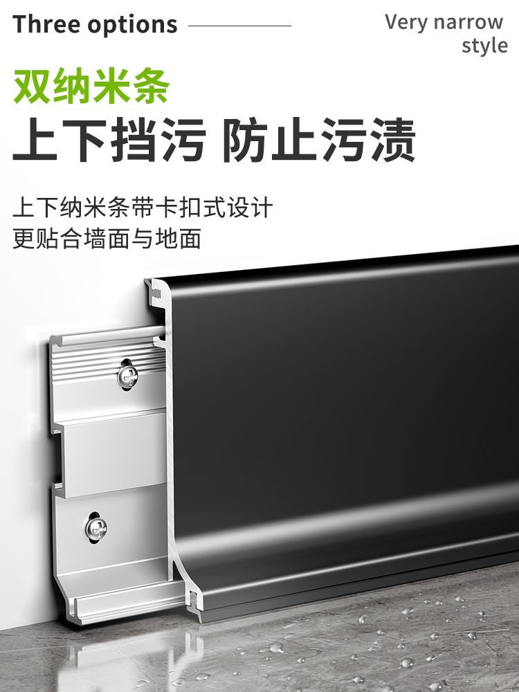 工廠現貨 可批發【附發票】 收邊條 踢腳板 踢腳線 壓邊條 鋁合金雙層卡扣踢腳線4公分6CM8CM超薄極窄不銹鋼金屬弧形地腳線特惠/開立發票 特價出 Z127