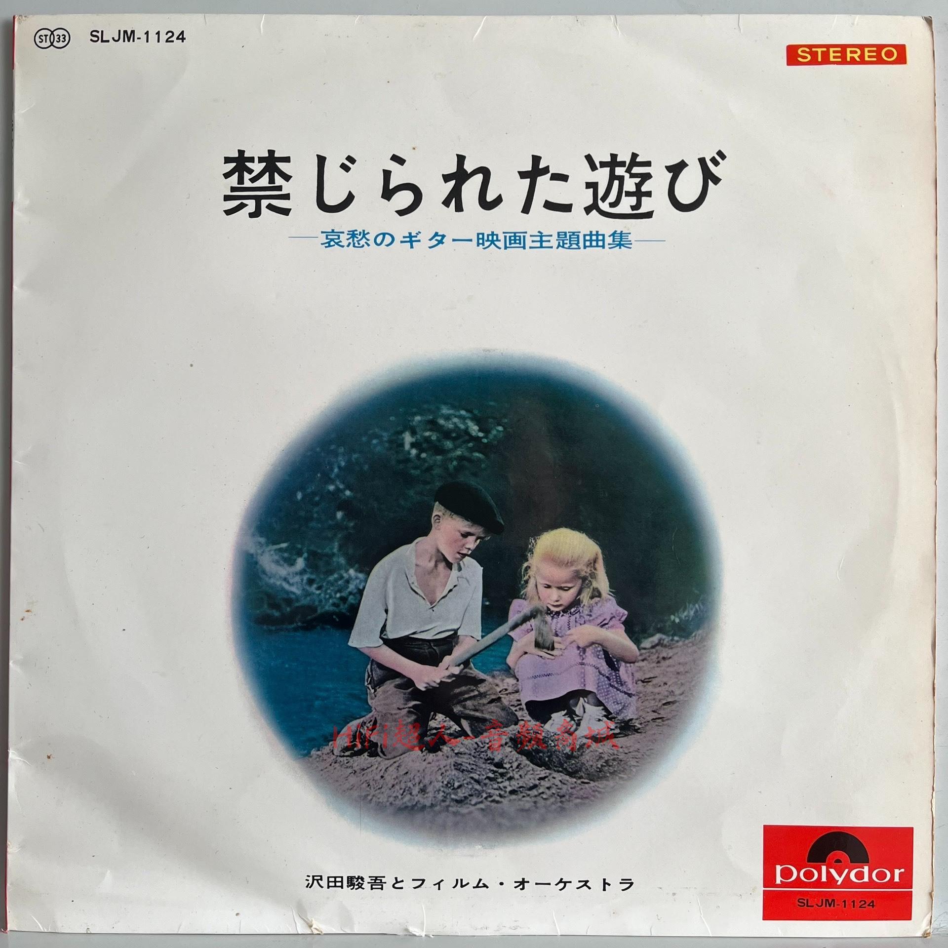12吋黑膠LP 電影主題音樂 盤質A近全新 封套B+二手收藏【HiFi超人-音訊商城】