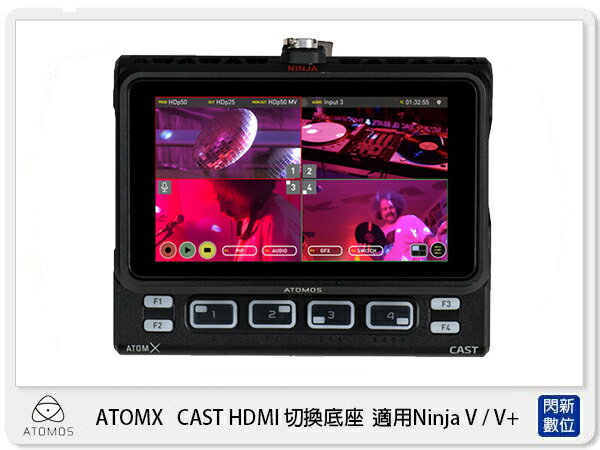【刷卡金回饋】ATOMOS AtomX Cast 導播機 切換底座 for Ninja V & Ninja V+ 多機 直播串流 視訊 (公司貨)【APP下單4%點數回饋】