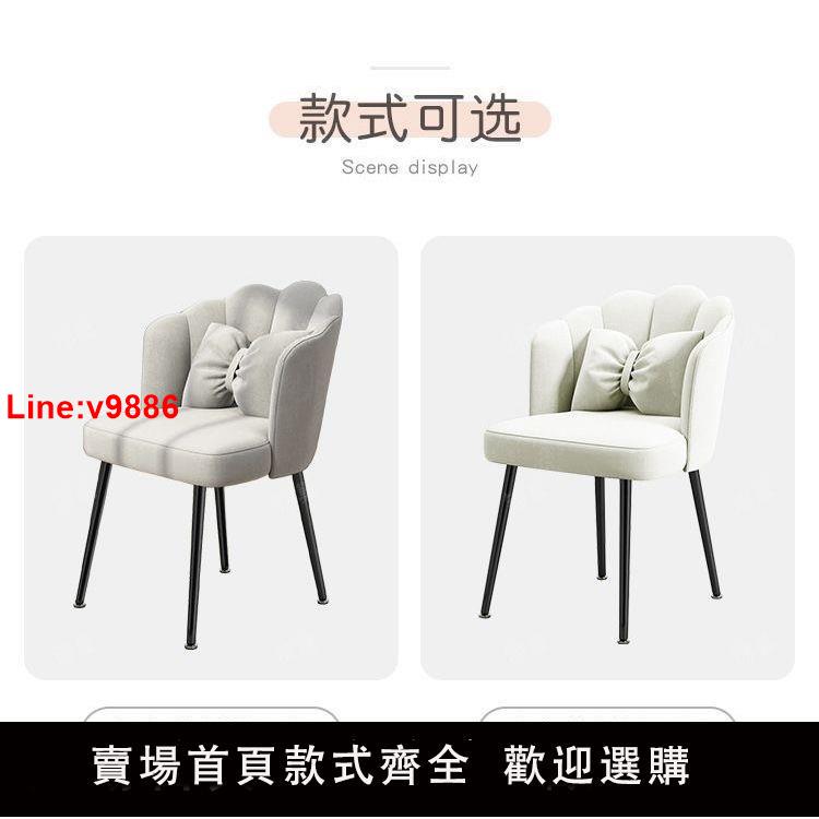 【臺灣公司 超低價】輕奢奶油風化妝椅子女生臥室靠背舒適梳妝凳簡約網紅弧形美甲凳子