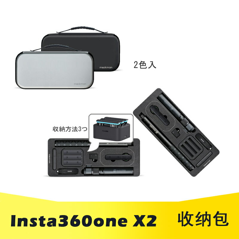Insta360影石ONE X2收納包多功能便攜包防震相機包配件保護套