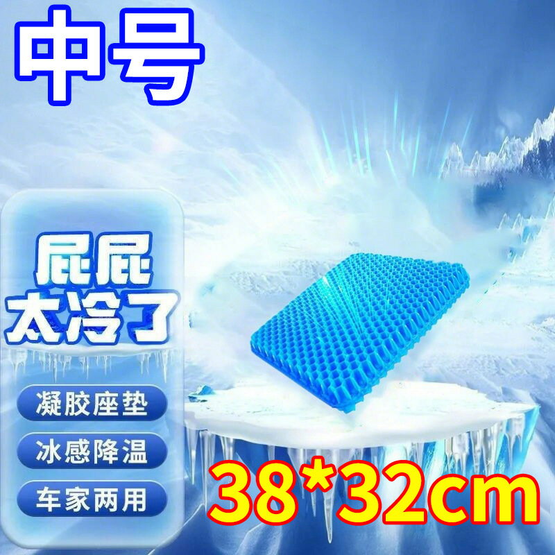 蜂窩矽膠凝膠坐墊
