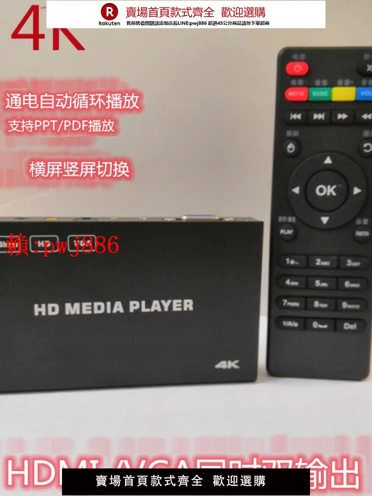 【售後無憂】H18高畫質硬碟播放器開機迴圈播放4K影片U盤廣告VGA橫豎屏家用