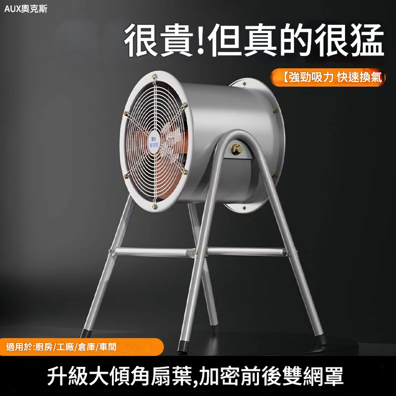 免運 可打統編 工廠直銷 崗位軸流風機強力排風扇管道通風機工業大風力風扇排氣扇 PYY1606