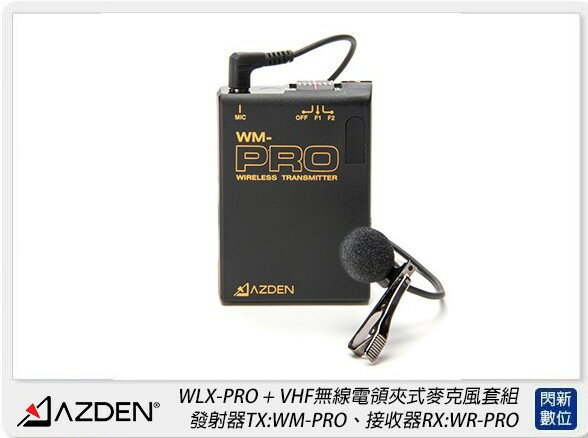 Azden日本 WLX-PRO VHF無線電領夾式麥克風套組(WLXPRO，公司貨)【APP下單4%點數回饋】