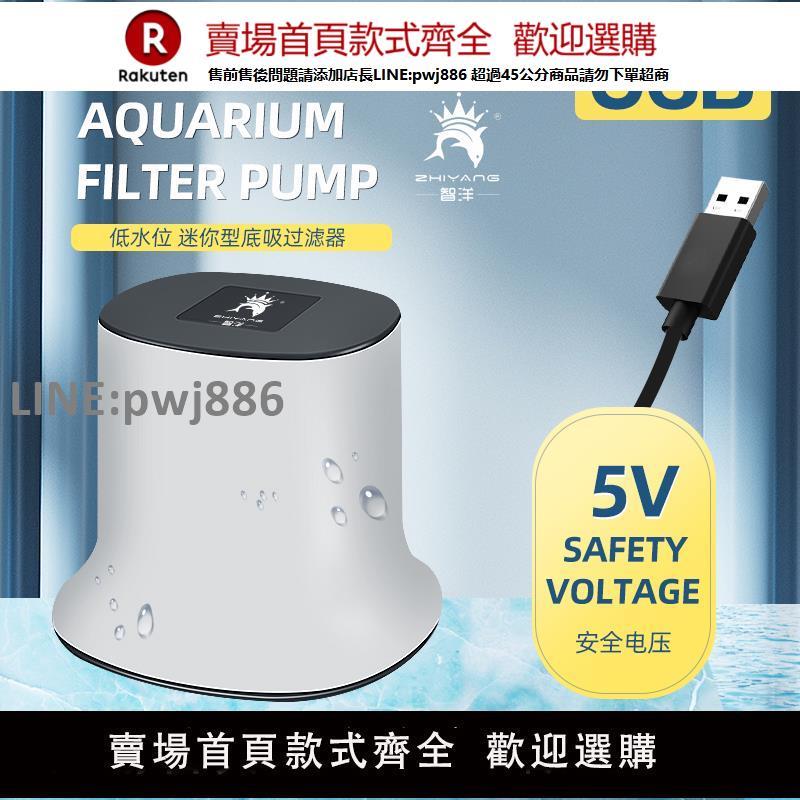【高品質 超低價】魚缸水泵USB底吸5V小型龜缸潛水過濾靜音抽水泵迷你過濾機110v220