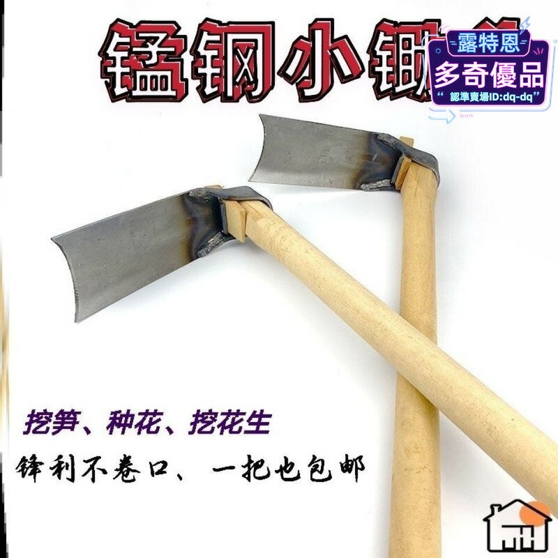 【可開統編】花鋤小鋤頭農具種菜小巧型除草挖土戶外家用全鋼挖筍花園栽菜挖鋤