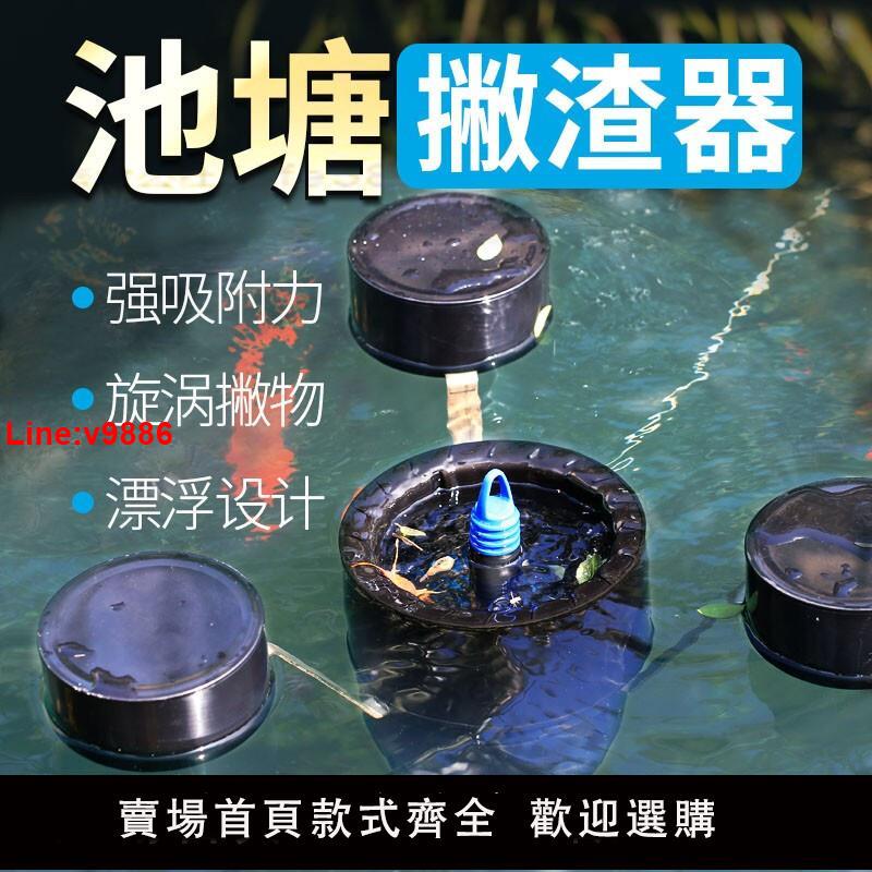 【臺灣公司 超低價】森森格池魚池過濾器水面撇渣器池塘落葉垃圾收集器浮沫物清理器