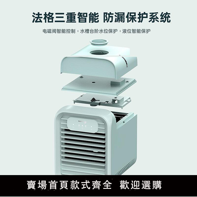 【可開發票】半導體製冷片風扇家用辦公桌面迷你靜音空調扇