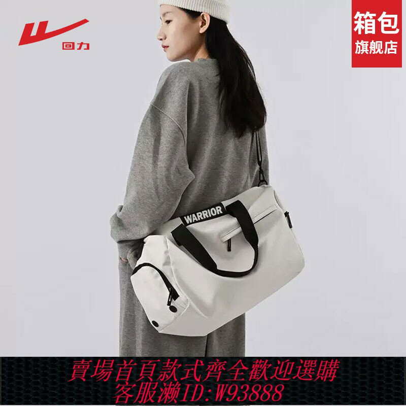 {臺灣公司貨 可打統編}回力健身游泳包女幹濕分離運動包輕便訓練旅行高階感行李袋大容量