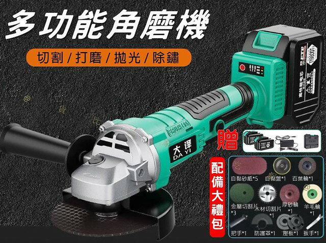 @貨比三家不吃虧@多功能角磨機 砂輪機 切割機 洗車 圓鋸機 木材切割 電鋸 無刷電機 可變速 切斷機 小型 羊毛拋光