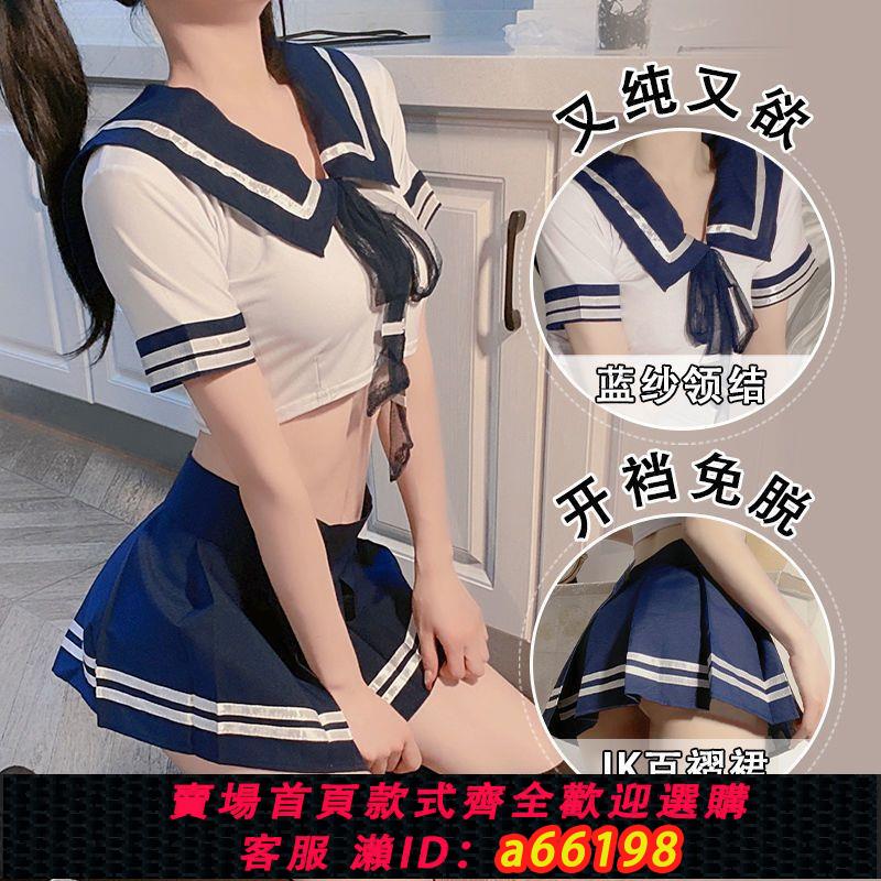 【臺灣公司 可開發票】性感趣味情器內衣學生制服學院風超短裙JK辣妹火辣誘惑021