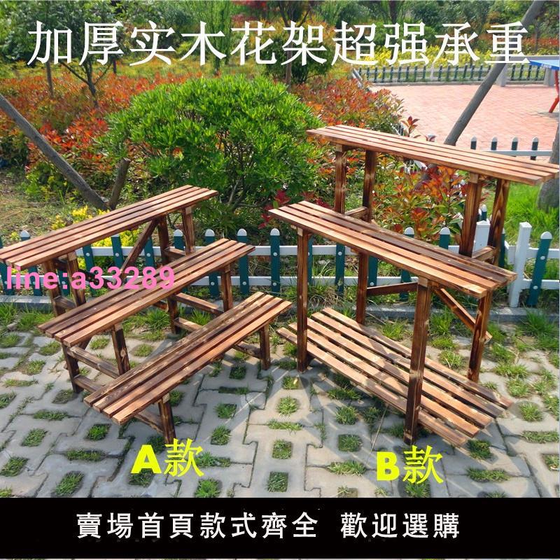 戶外花架實木碳化多層階梯陽臺防腐木質多肉花盆置物菜架子 田園