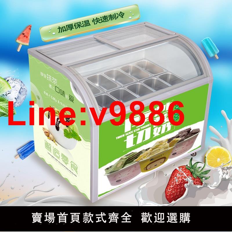 【臺灣公司 超低價】網紅厚切炒酸奶展示櫃冰櫃商用臥式冰淇淋雪糕冰棒挖球冰激凌冷凍