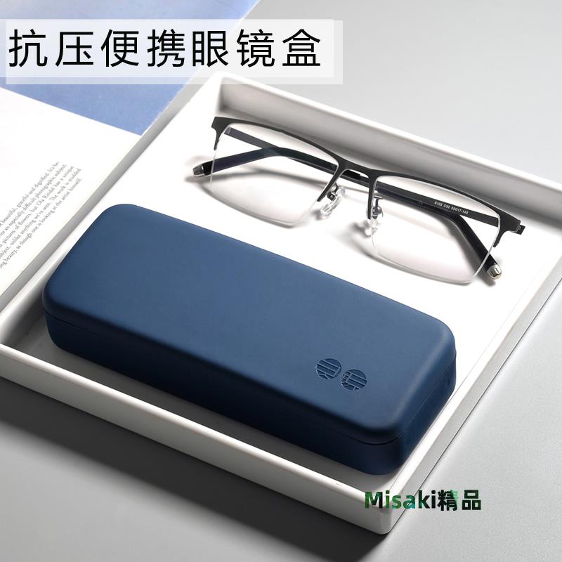 眼鏡收納盒男女款便攜輕便抗壓近視老花兒童學生簡約商務方形盒子-Misaki精品