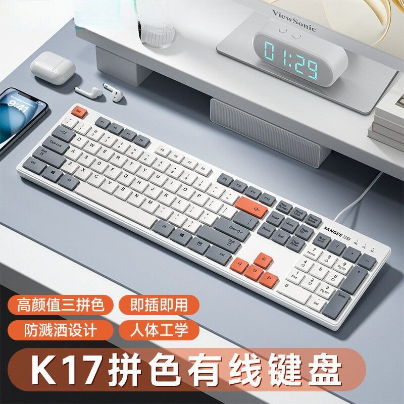 有線鍵盤滑鼠套裝辦公電腦筆電打字USB外接薄膜三拼色