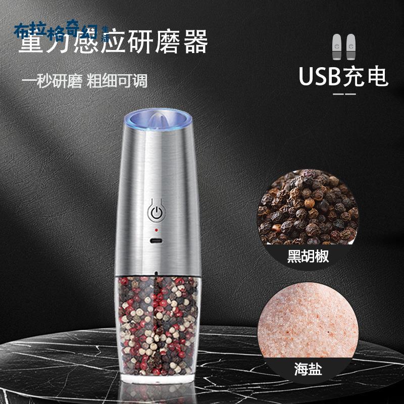 KDL591Ausb充電胡椒研磨器 電動黑胡椒研磨器 廚房重力感應研磨機[PP0509062]