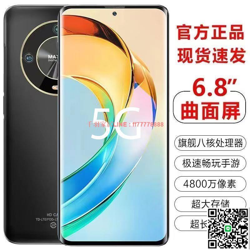 【千羽家居】正品X50曲面屏防摔屏8+256G全網通智慧手機暢玩王者耀遊戲5