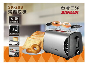 台灣哈理 三洋 SK-28B 烤麵包機 SK28B ‵可烤焙果 ‵厚片土司 【APP下單點數 加倍】