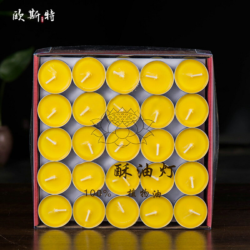 4小時100粒酥油蠟燭佛教用品供燈植物油菩提燈供佛燈鋁殼酥油燈