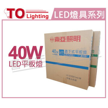 TOA東亞 LPT-2405EL 40W 3000K 黃光 全電壓 LED 直下式 平板燈 光板燈 _ TO430199