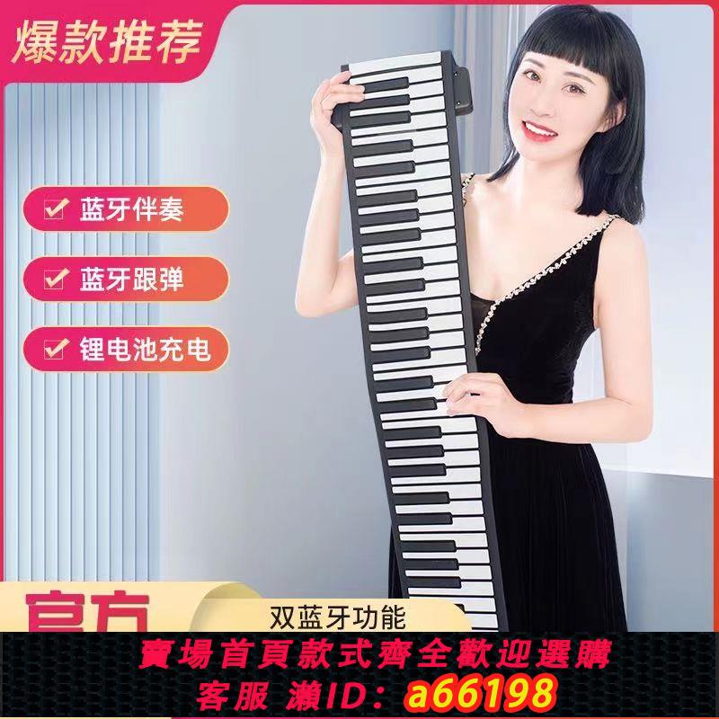 【臺灣公司 可開發票】電子軟手卷鋼琴88鍵盤加厚專業版宿舍簡易折疊便攜式女初學者幼師