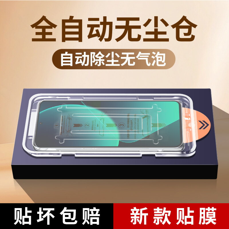 適用小米13T鋼化膜無塵倉小米13TPro手機Xiaomi秒貼盒mi13t貼膜神器pro除塵艙t13防窺tpor保護膜新款螢幕螢幕