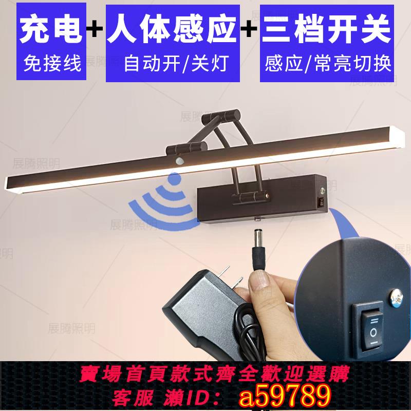 【臺灣公司 可打統編】充電感應led衛浴鏡前燈免接線廁所鏡櫃燈臥室書房長條化妝補光燈