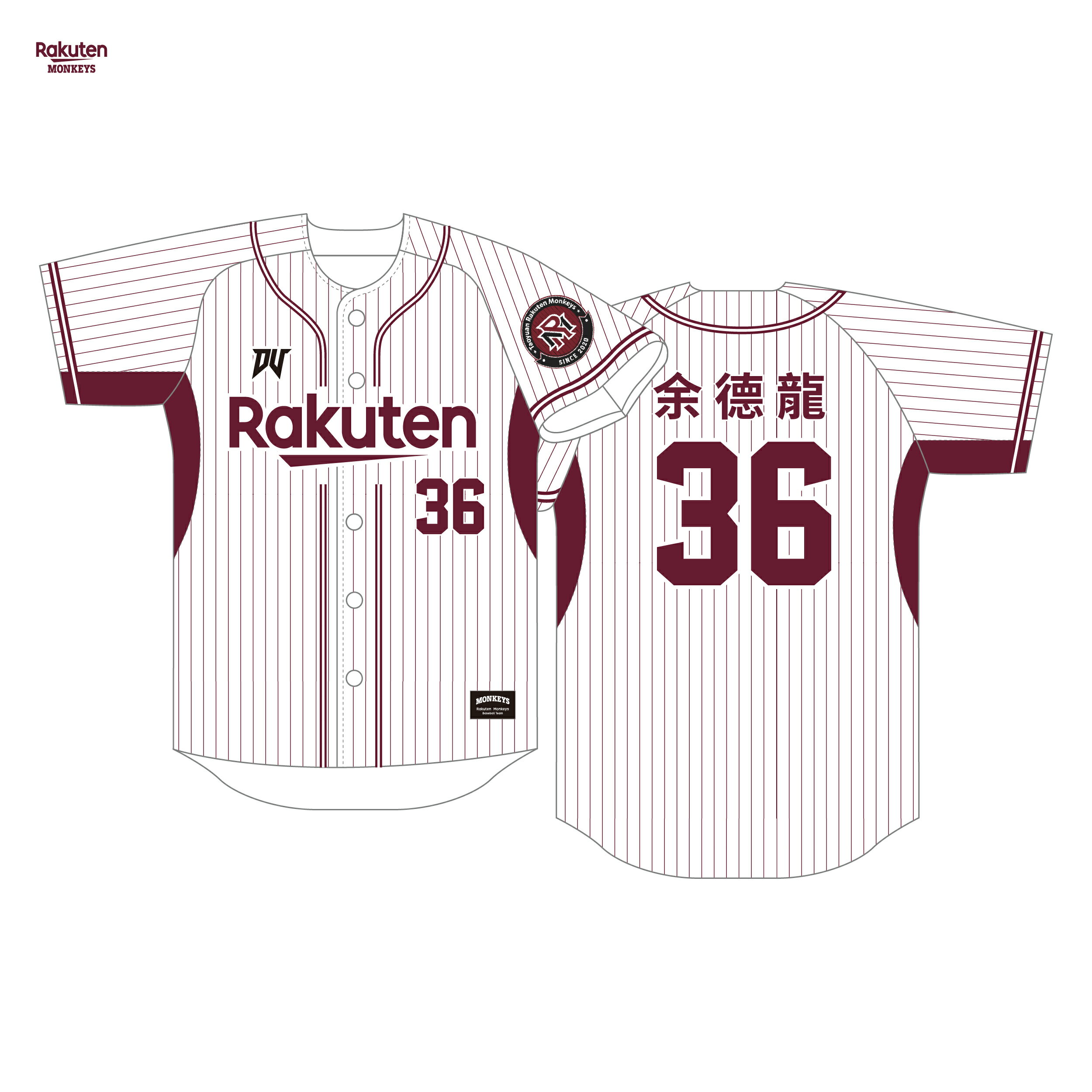球員主場背號球衣 #36 余德龍