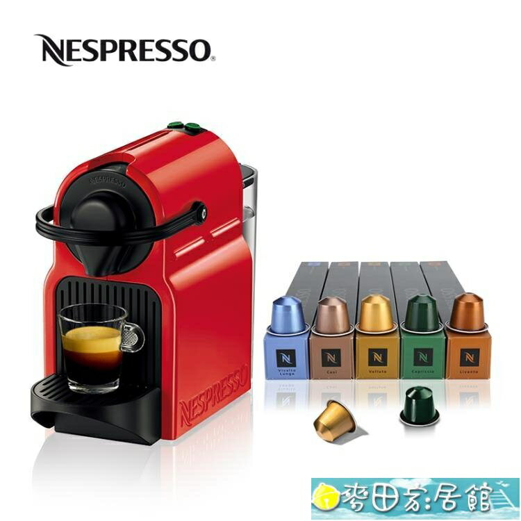 NESPRESSO/奈斯派索 Inissia家用迷你全自動咖啡機套裝含50顆膠囊 快速出貨