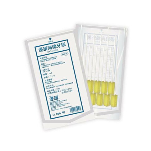 優護 海綿牙刷(無牙粉)(11支/包)【杏一】 1